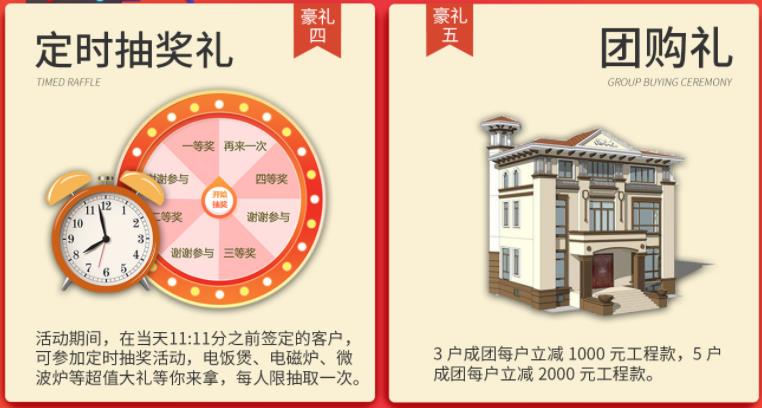聚惠11.11 吉誠裝飾攜手淘寶百城助力狂歡購！下定金最高直抵5555元