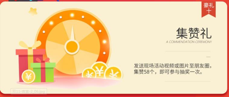 聚惠11.11 吉誠裝飾攜手淘寶百城助力狂歡購！下定金最高直抵5555元