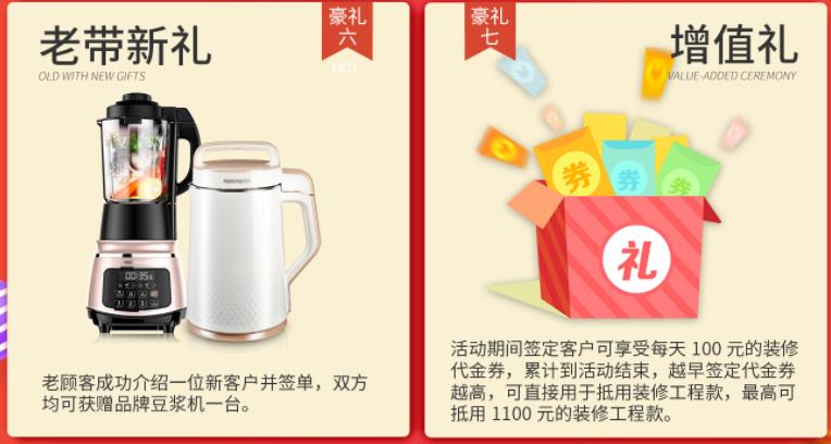 聚惠11.11 吉誠裝飾攜手淘寶百城助力狂歡購！下定金最高直抵5555元